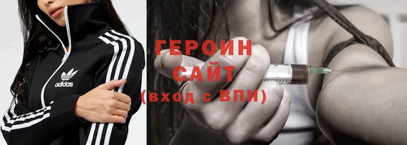 Героин Heroin  сколько стоит  Цоци-Юрт 