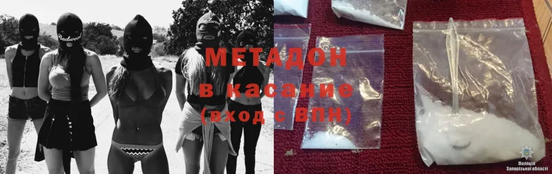 МЕТАДОН methadone  наркота  Цоци-Юрт 